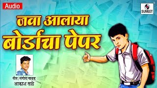 Java Aalaya Bordacha Paper
