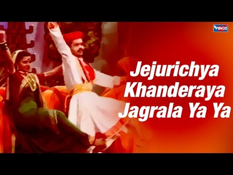 Jejurichya Khanderaya Jagrala Ya Ya