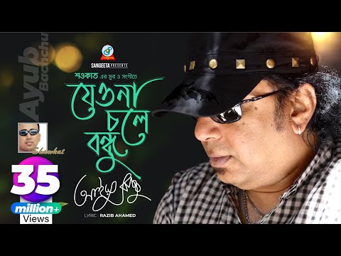 Jeona Chole Bondhu