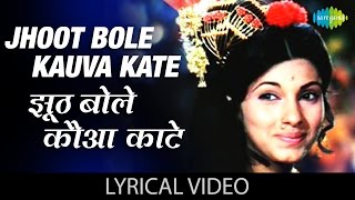 Jhoot Bole Kauva