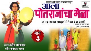 Ji Dukhat Nahali Ticha Dev Wali