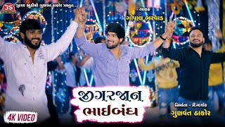 Jigajaan Bhaibandh Tu Maro