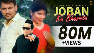 Joban Ka Bharota