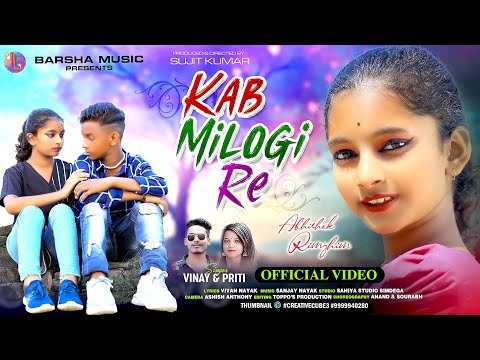 Kab Milogi Re
