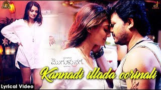 Kannadi Illada Oorinali