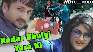 Kadar Bhulgi Yara Ki
