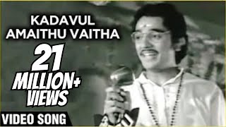 Kadavul Amaithu Vaitha