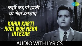 Kahin Karti Hogi Woh Mera Intezar