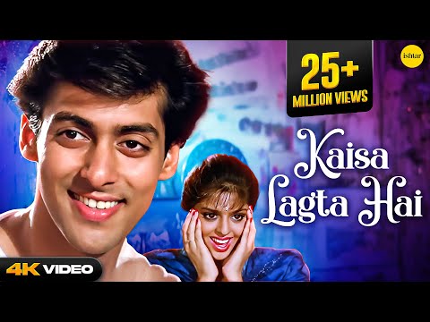 Kaisa Lagta Hai