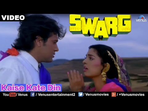Kaise Kate Din