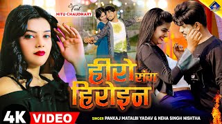 Kal Apna Hero Sang Heroin Wala Khel