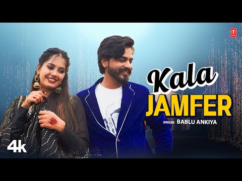 Kala Jamfer