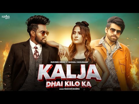 Kalja Dhai Kilo Ka