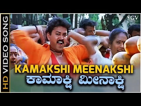 Kamakshi Meenakshi