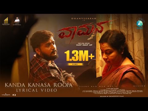 Kanda Kanasa Roopa