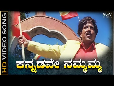 Kannadave Nammamma