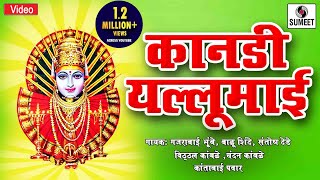 Kannadi Yellumai