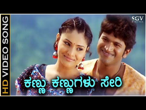 Kannu Kannugalu Seri