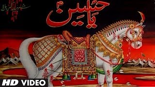 Karbala Ki Kahani