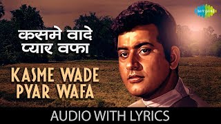 Kasme Wade Pyar Wafa