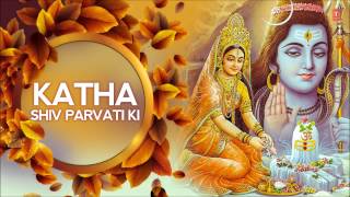 Katha Shiv Parvati Ki