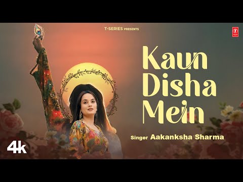 Kaun Disha Mein