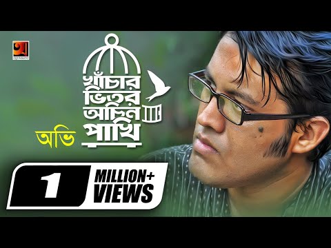 Khachar Vitor Ochin Pakhi