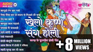 Khelo Krishna Sang Holi
