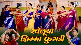 Kheluya Jhimma Phugadi