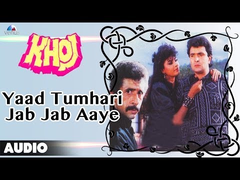 Yaad Tumhari Jab Jab Aaye