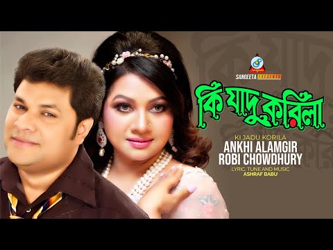 Ki Jadu Korila