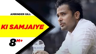 Ki Samjaiye - Amrinder Gill