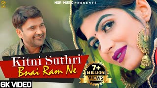 Kitni Suthri Bnai Ram Ne