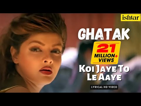 Koi Jaye To Le Aaye