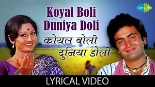 Koyal Boli Duniya Doli