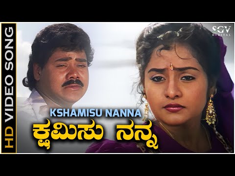 Kshamisu Nanna
