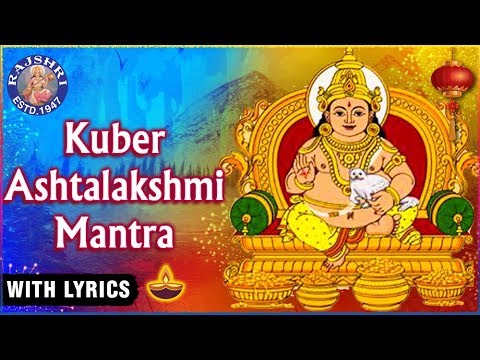 Kuber Ashtalakshmi Mantra