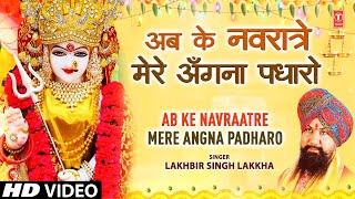Ab Ke Navraatre Mere Angna Padharo