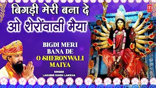 Bigdi Meri Bana De