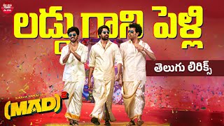 Laddu Gaani Pelli Ika Choosko Lolli Lolli