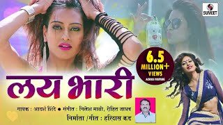 Lai Bhari