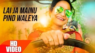 Lai Ja Mainu Pind Waleya - Satwinder Bitti ft. Sukhpal Sukh
