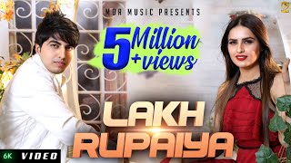 Lakh Rupaiya