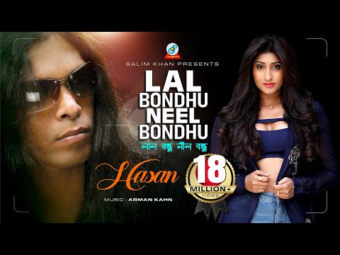 Lal Bondhu Neel Bondhu