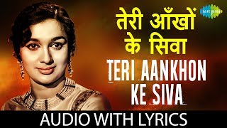 Teri Aankhon Ke Siva Duniya Men