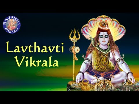 Lavthavati Vikrala Shiva Aarti