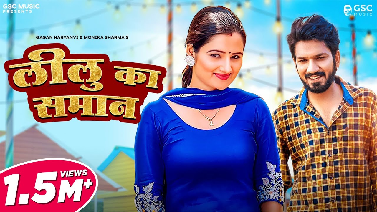 Leelu Ka Saman - Haryanvi