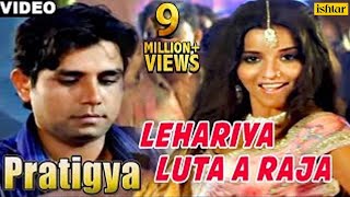 Lehariya Luta A Raja