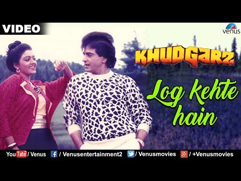 Log Kahte Hain