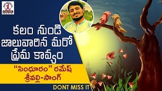 Chuttura Ne Chustunna